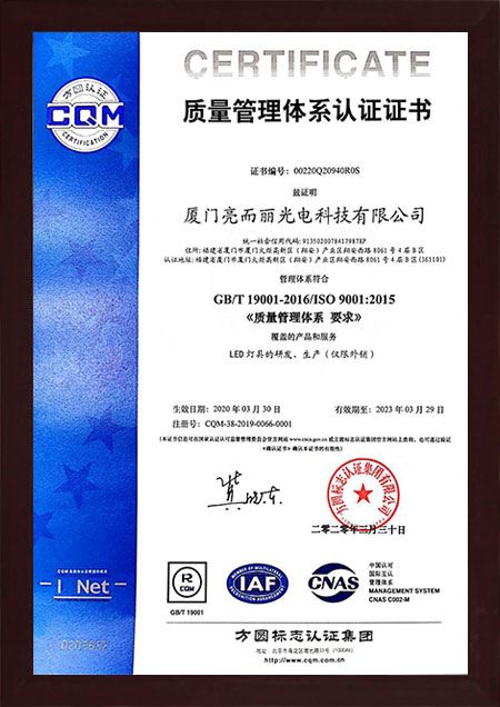 質(zhì)量管理體系證書