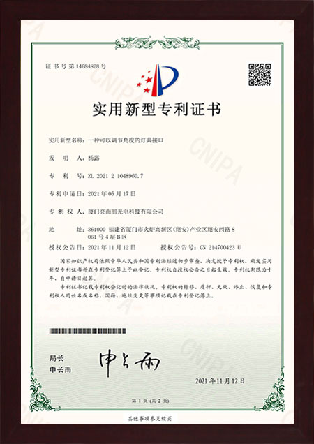 燈具結(jié)構(gòu)專利