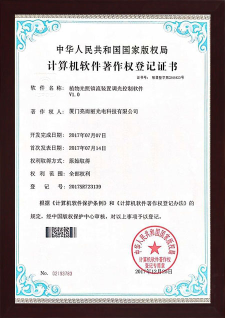 計算機軟件證書01