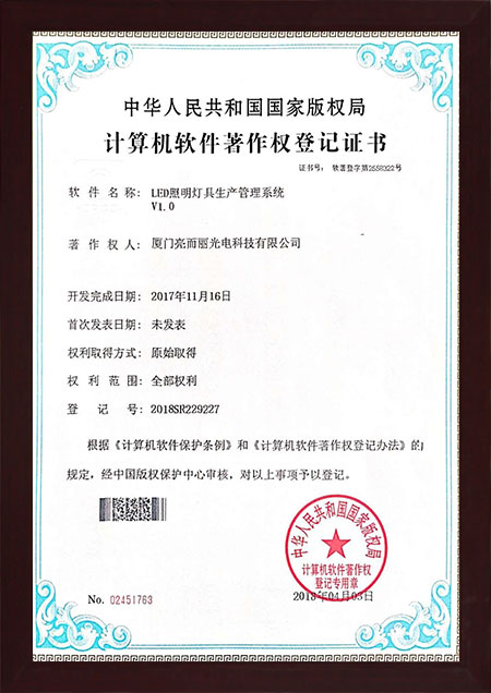 計算機軟件證書02