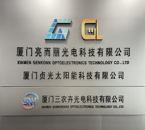 廈門(mén)亮而麗光電科技有限公司